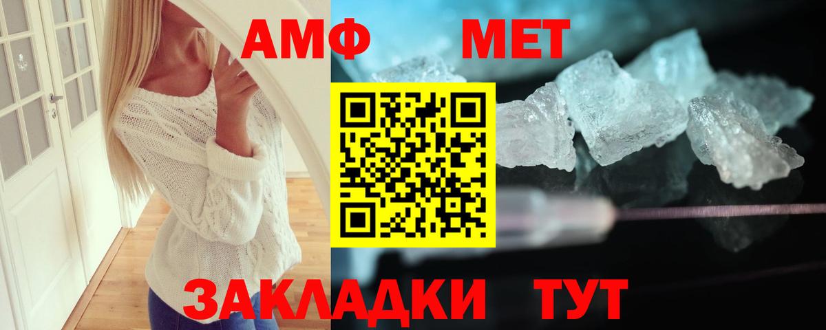 Amphetamine Premium Заволжье