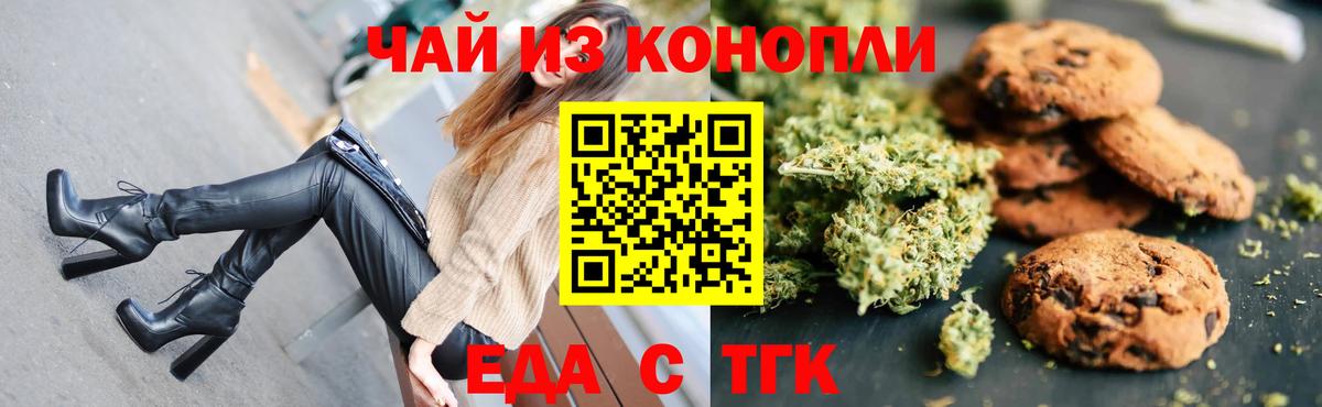 Cannafood конопля  Вход с VPN  Заволжье 