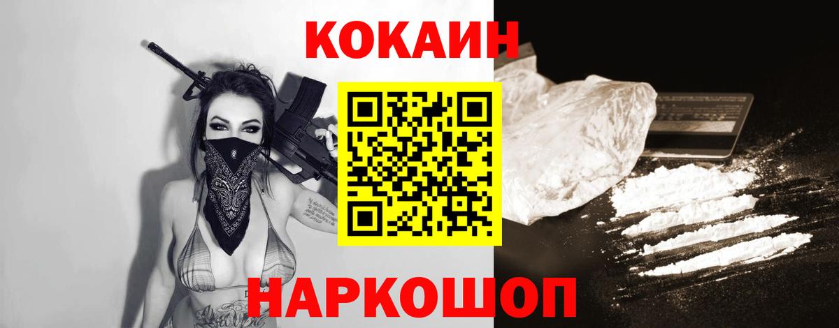 Кокаин Columbia Заволжье