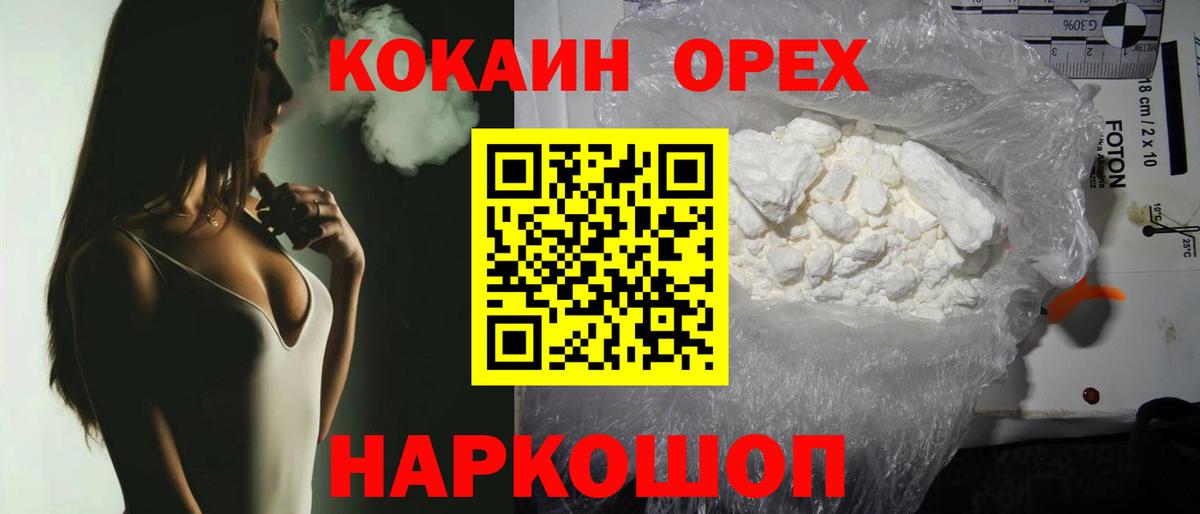 COCAIN Columbia  Cocaine Колумбийский  Вход с VPN  Заволжье 
