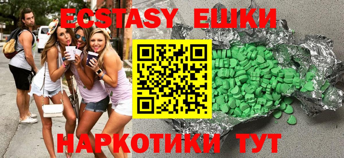 Заволжье  Экстази  Экстази Cube  где можно купить наркотик  Экстази 280мг  Вход с VPN 