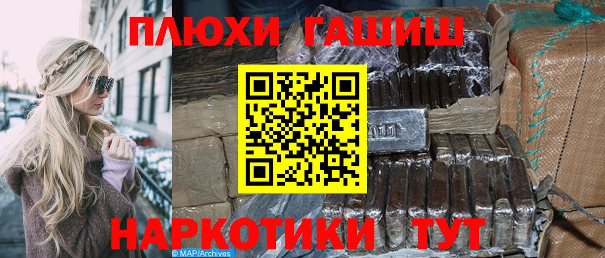 ГАШ AMNESIA HAZE  ГАШ Cannabis  Заволжье  Вход с VPN 