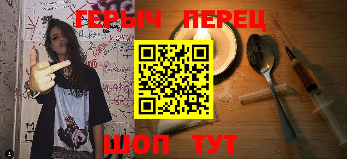 ГЕРОИН  Вход с VPN  Заволжье  Героин Афган 