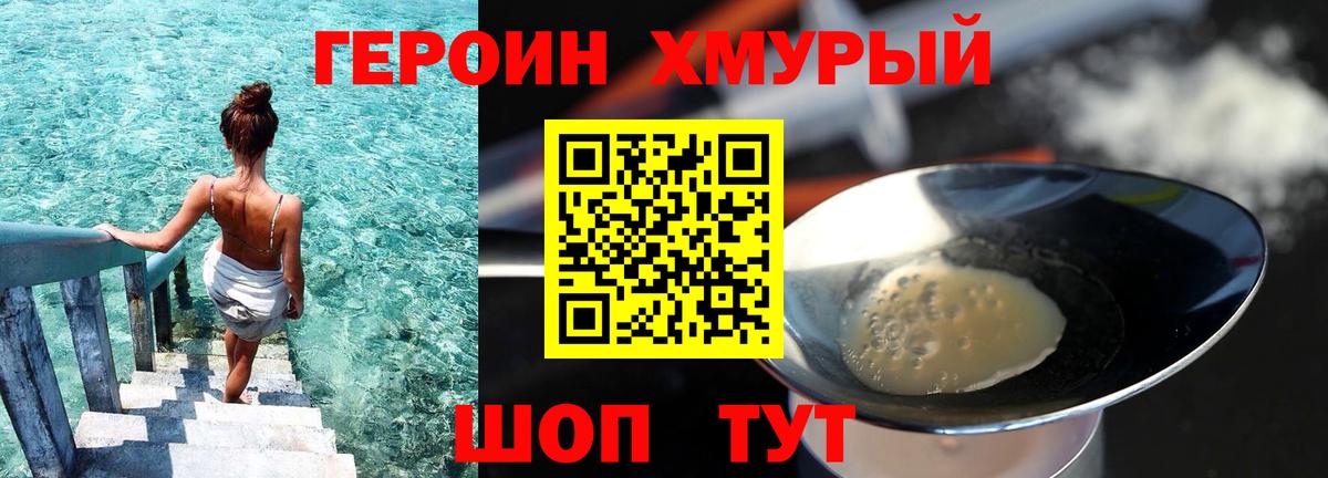 Героин VHQ Заволжье