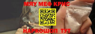 мефедрон VHQ Заволжье