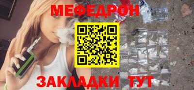 мефедрон VHQ Заволжье