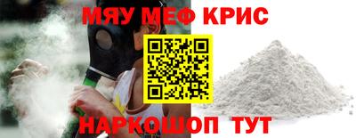 мефедрон VHQ Заволжье