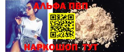 ALPHA-PVP Жуковский