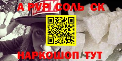 ALPHA-PVP Жуковский