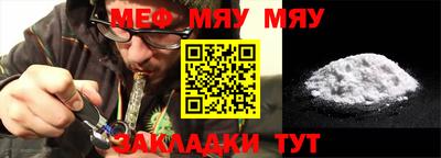 мефедрон VHQ Заволжье