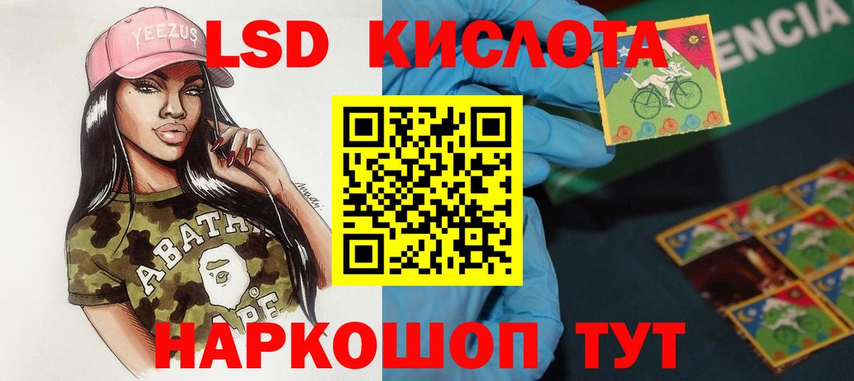 LSD-25 экстази ecstasy Заволжье