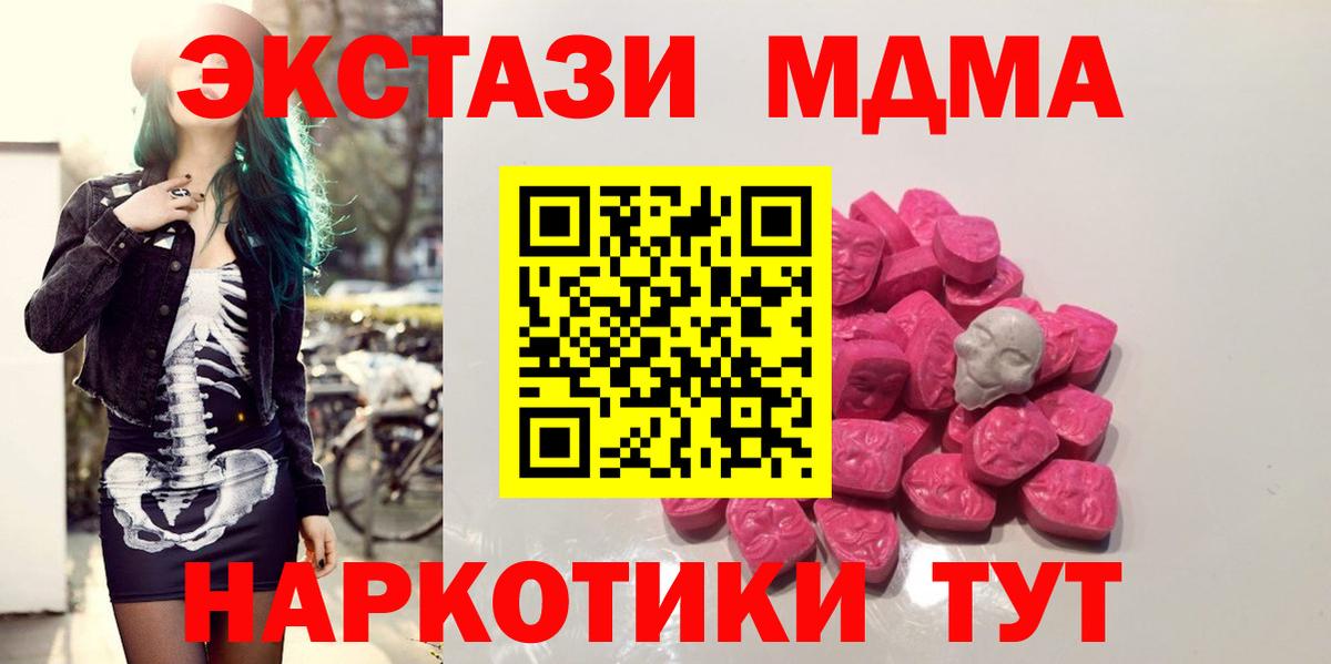 Заволжье  MDMA  MDMA кристаллы  Вход с VPN  МДМА VHQ 