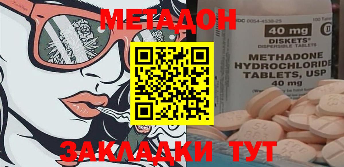 Заволжье  Метадон мёд  Вход с VPN  МЕГА как зайти  МЕТАДОН methadone 