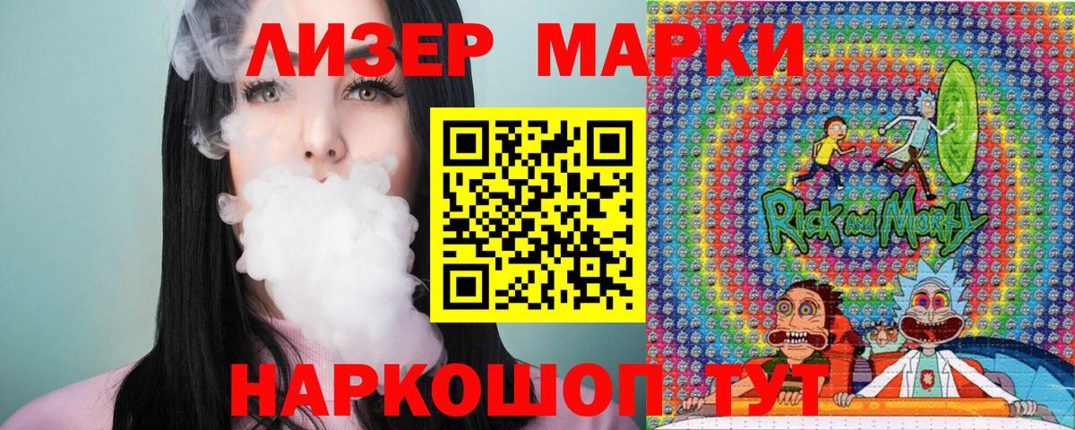 Марки NBOMe 1500мкг Заволжье