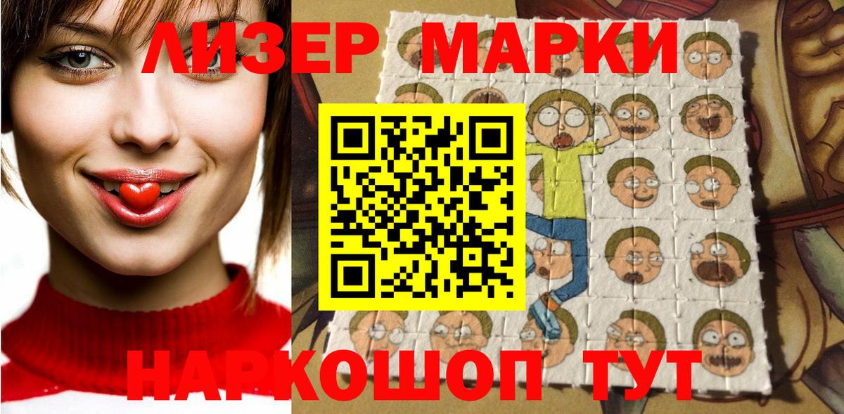 Марки 25I-NBOMe 1500мкг  Марки 25I-NBOMe 1500мкг  Вход с VPN  Марки NBOMe  Заволжье 