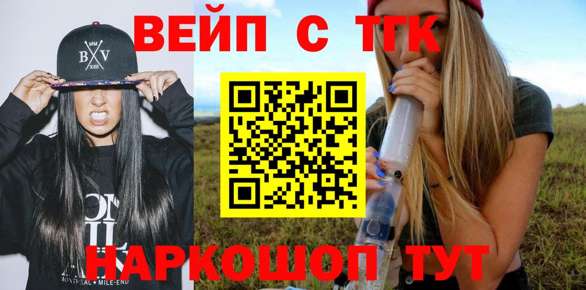 Дистиллят ТГК гашишное масло Заволжье